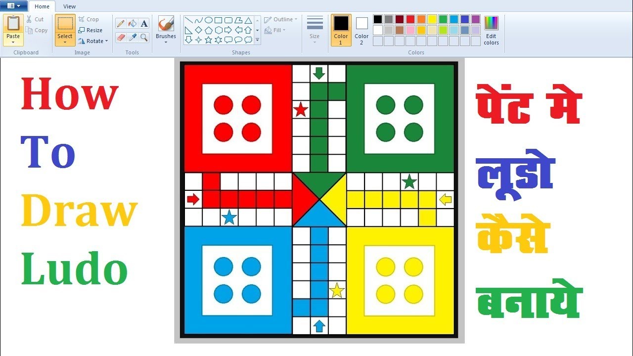 MS Paint Se Ludo kaise bnaye ?, How to Draw Ludo