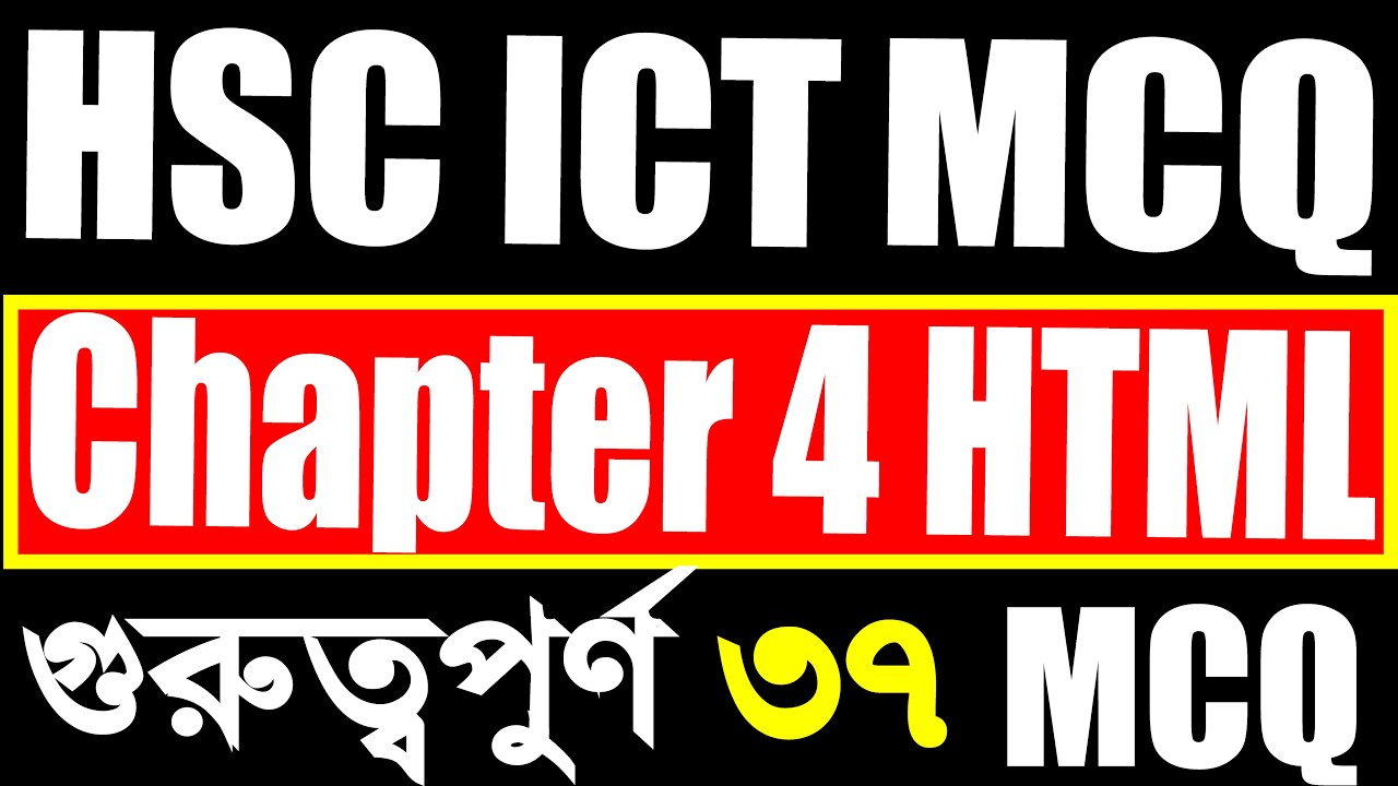 HSC ICT MCQ solve || Most important ICT mcq on HTML || HSC ICT Chapter 4