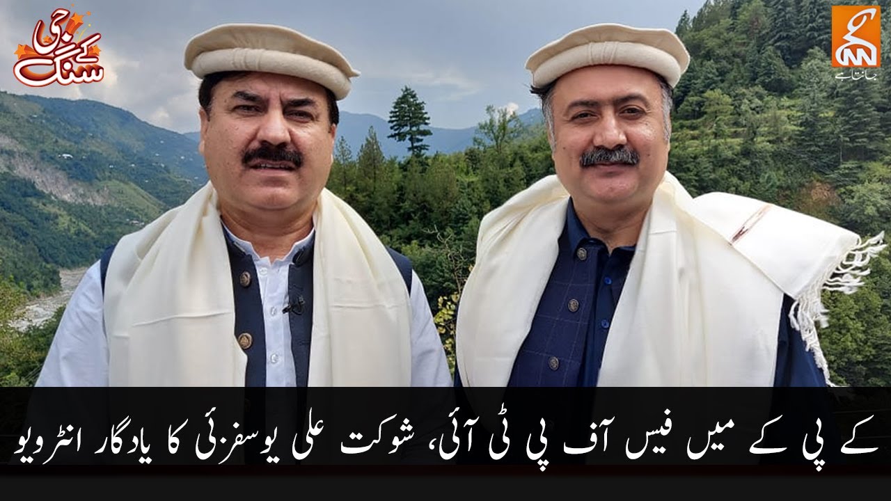 Exclusive w Shoukat Ali Yousafzai | Cultural Minister KPK | G Kay Sang with Mohsin Bhatti | 26 July
