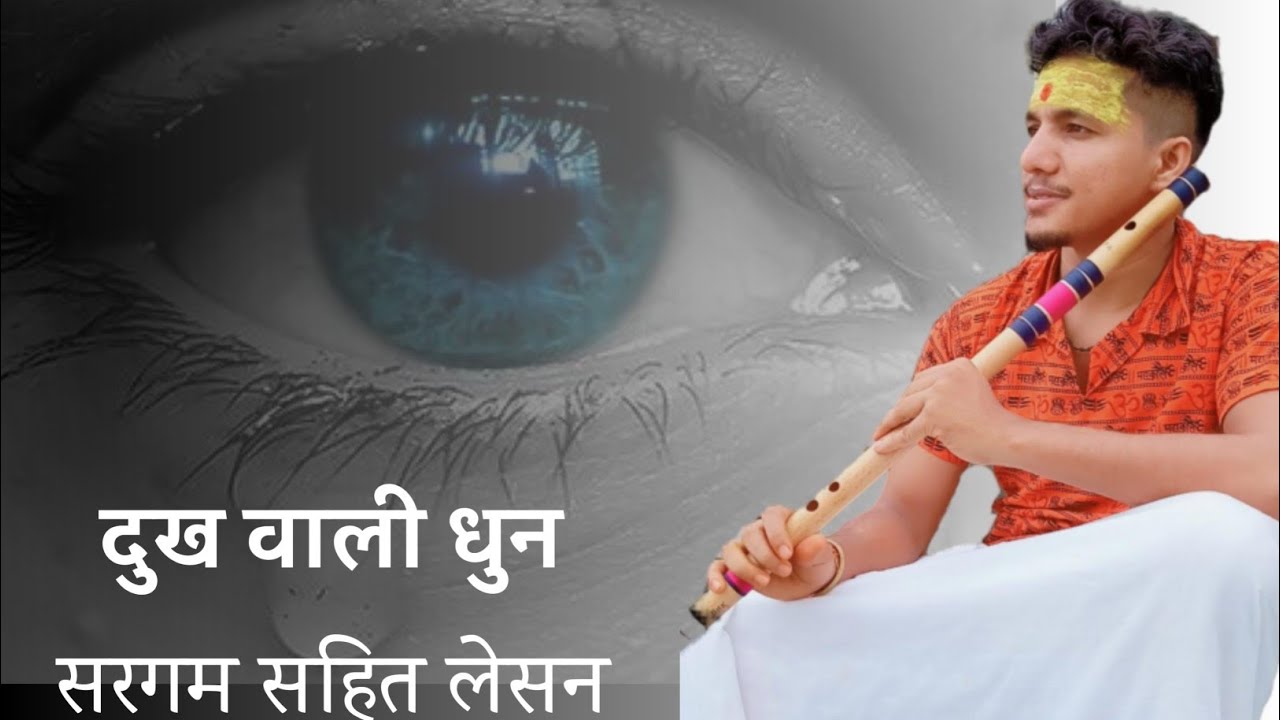 ये धुन आपको बहुत सुंदर लगेगी ||