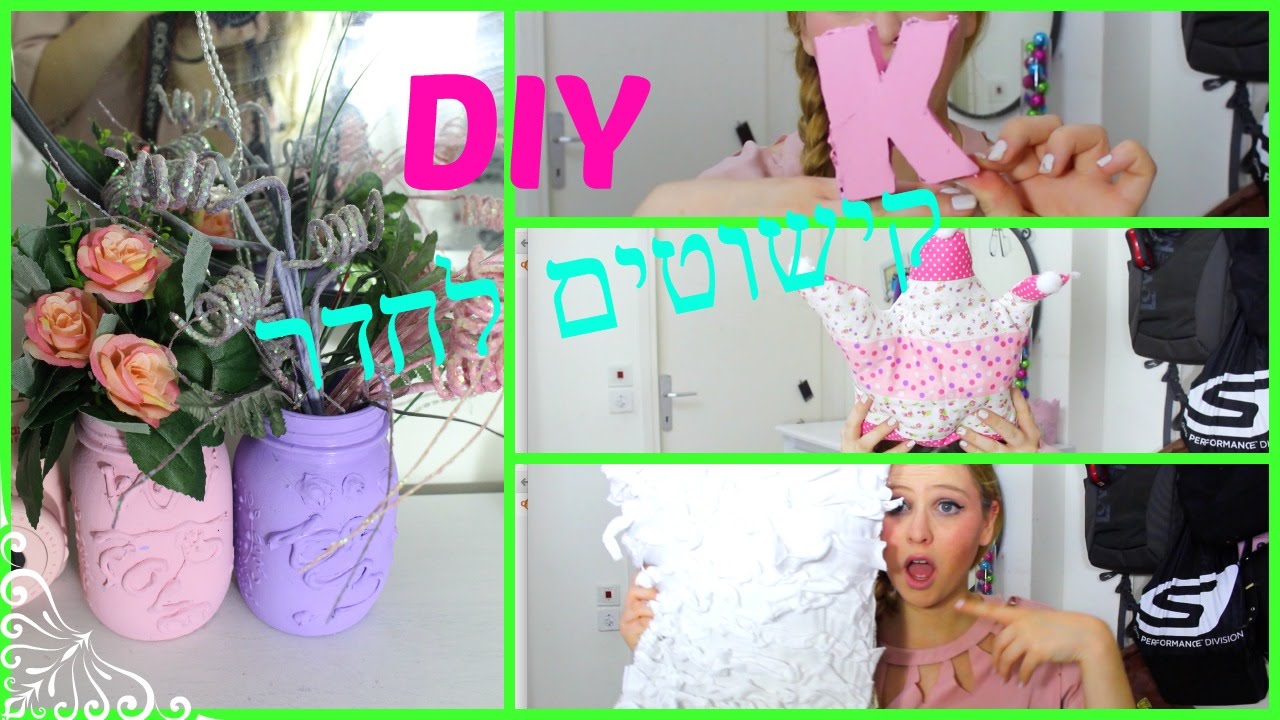 DIY קישוטים לחדר בהשראת הטאמבלר :)♥