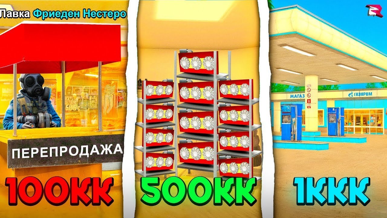 КУДА ВЛОЖИТЬ 100КК? 500КК? 1ККК в 2026 ГОДУ! на RODINA RP в GTA CRMP SAMP