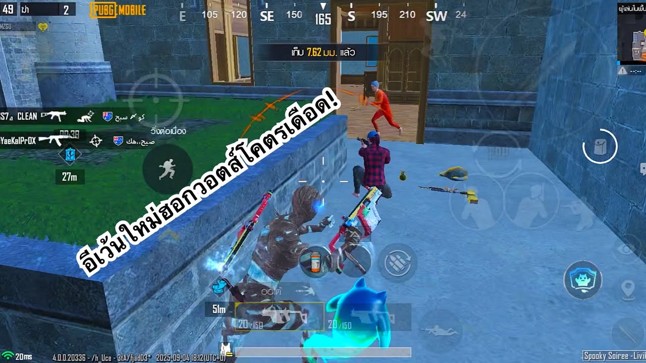 PUBG MOBILE : 1vs4 อีเว้นใหม่ฮอกวอตส์โคตรเดือด!