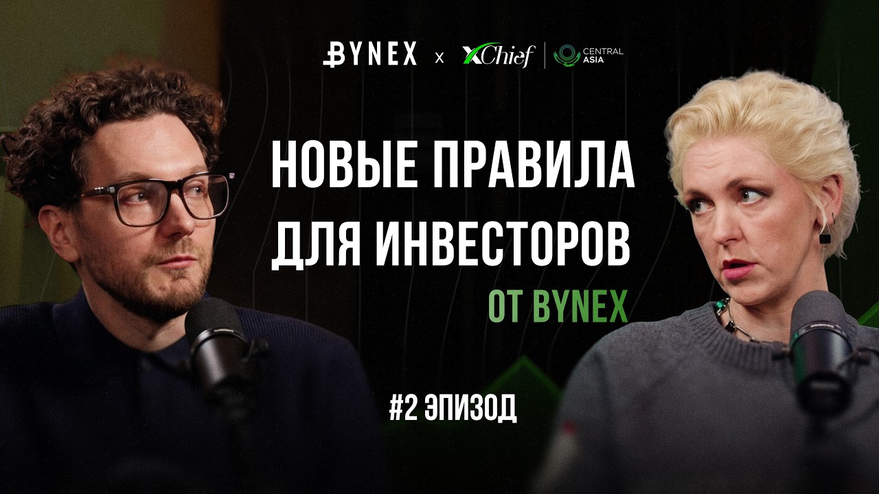 Цифровые активы на BYNEX и новые правила ICO для инвесторов #Токены #Bynex #ПВТ #bynex #ico #финтех