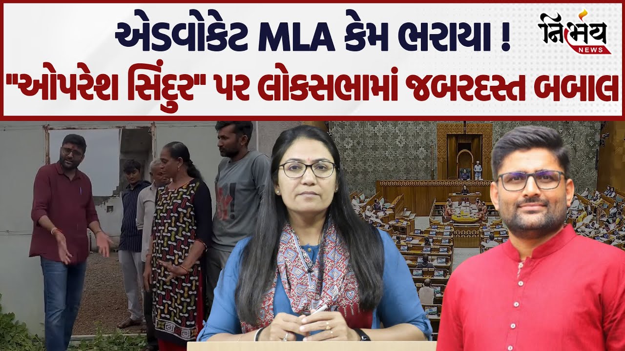 Gopal italia Advocate MLA પણ વિસાવદરમાં ફસાયા। બીજેપીના નેતા ઇટાલિયા જબરદસ્ત ભડક્યાં। Gopi Ghanghar