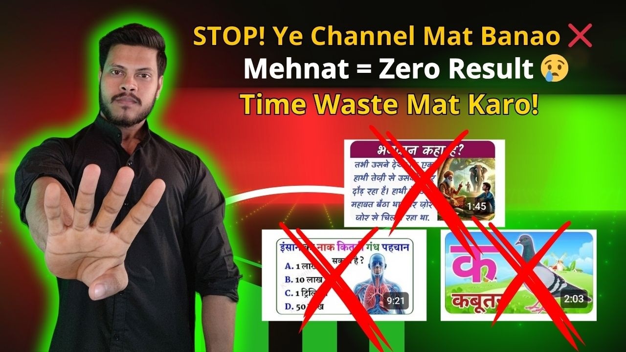 अगर आप भी ऐसे चैनल पर काम कर रहे हैं, तो ये वीडियो सिर्फ आपके लिए ही है।” 💛 @MinitechYoutuber