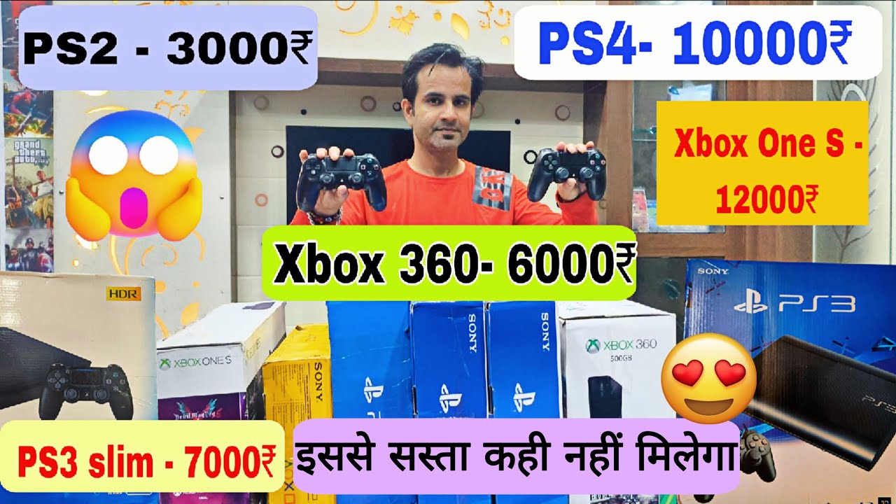 Gwalior Cheapest Gaming Market | PS2, PS3, PS4, XBOX 360, XBOX ONE, XBOX ONE S 4K 
