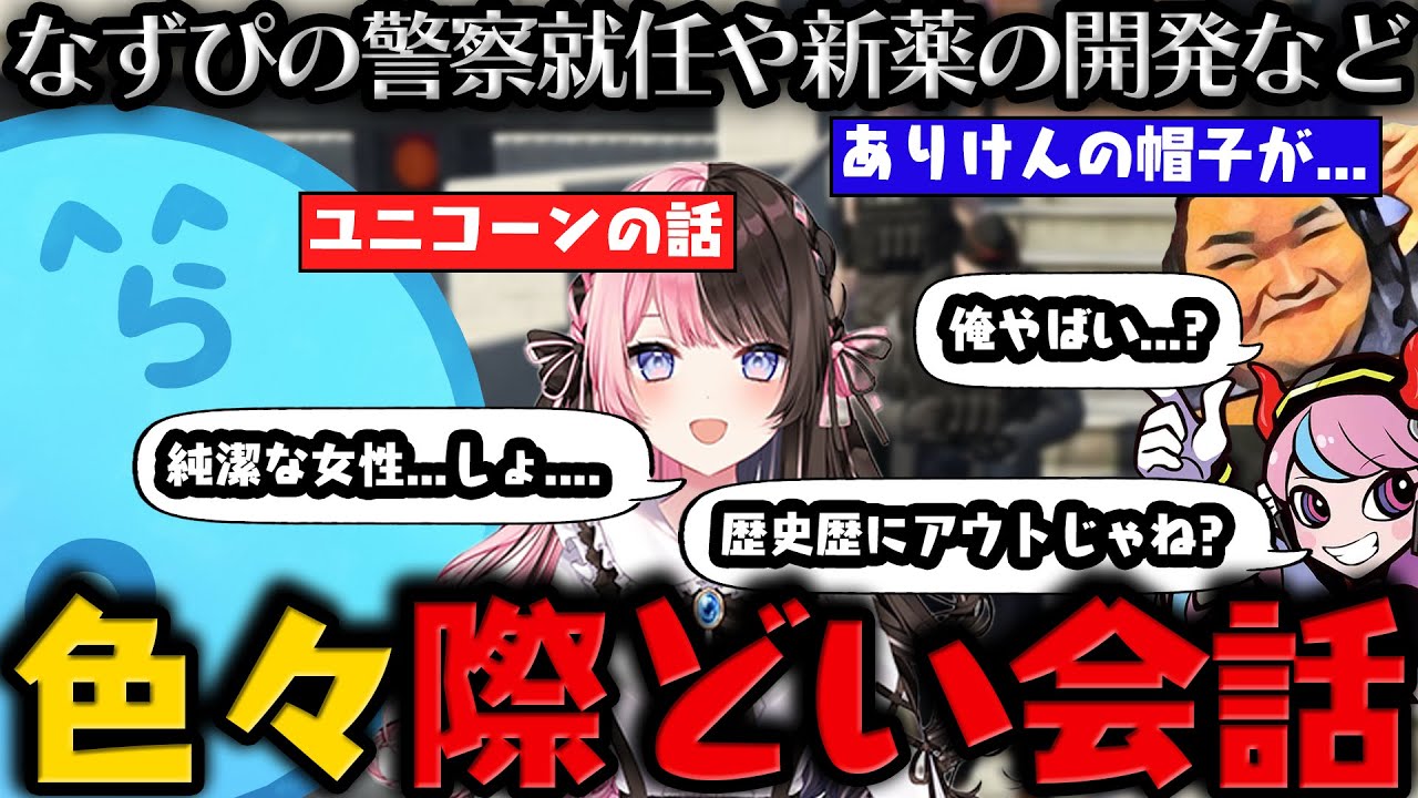 【グラセフ】いろいろ危ない話題に触れかける警察たち / ありけんの幼少期と今の写真をみんなで見比べてみるww / なずぴが警察に！【6月19日配信分 # 1】【