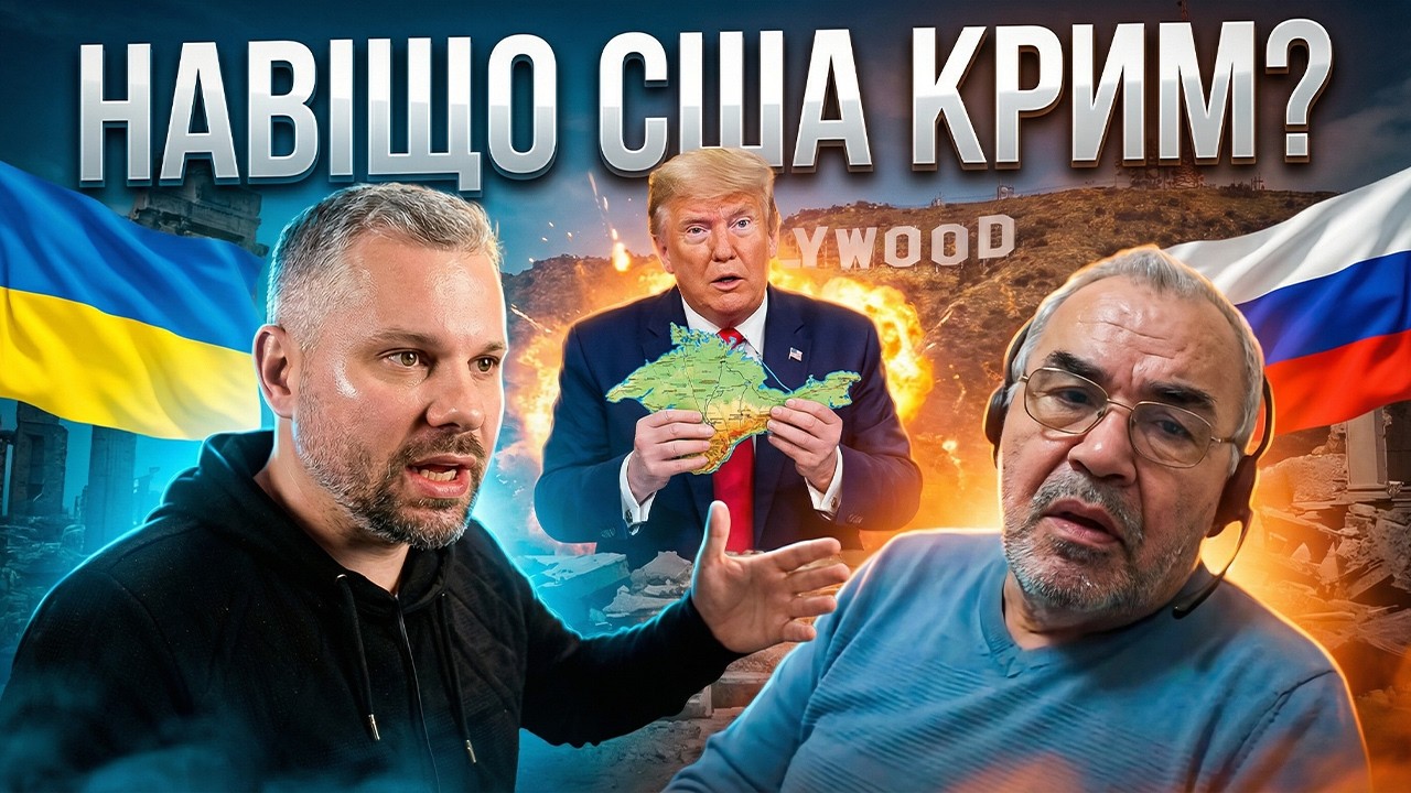 КРИМ СТРАТЕГІЧНА ТОЧКА США!!!
