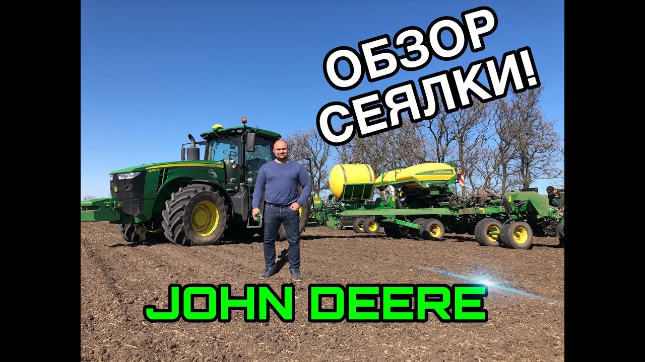 Обзор сеялки “John Deere”