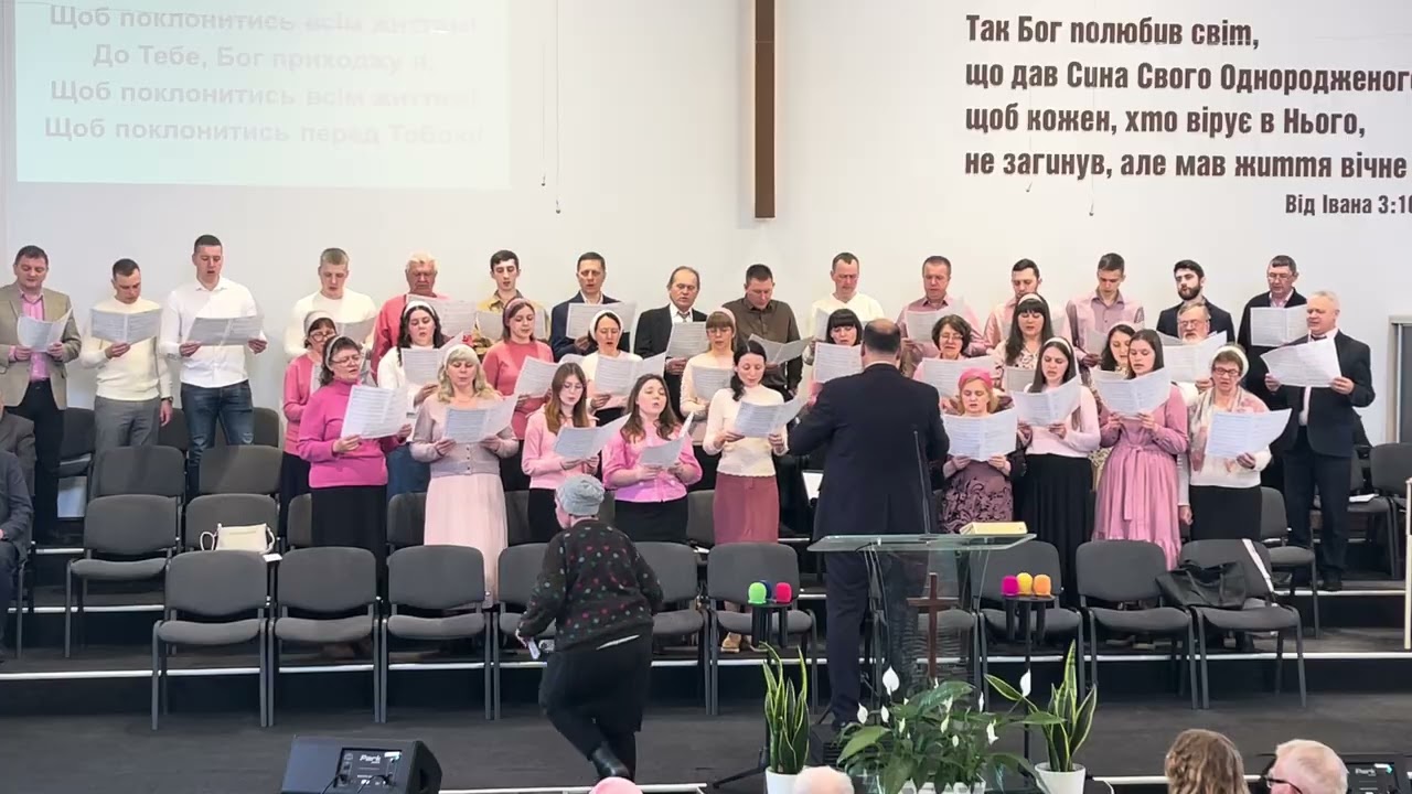 Ти — Цар! Хор. Крюківська Церква. 15.03.26