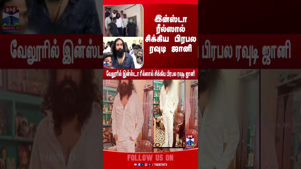 vellore | police | crime