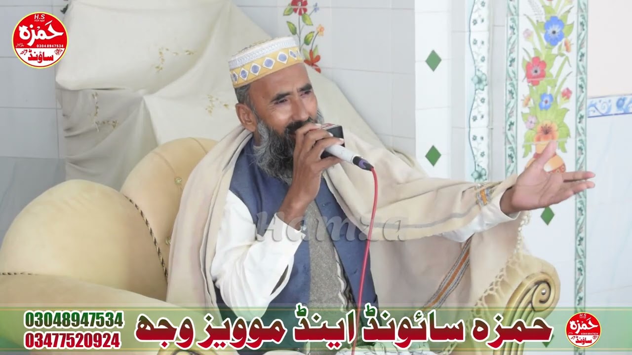 قاری حبیب اللہ سیالوی صاحب 