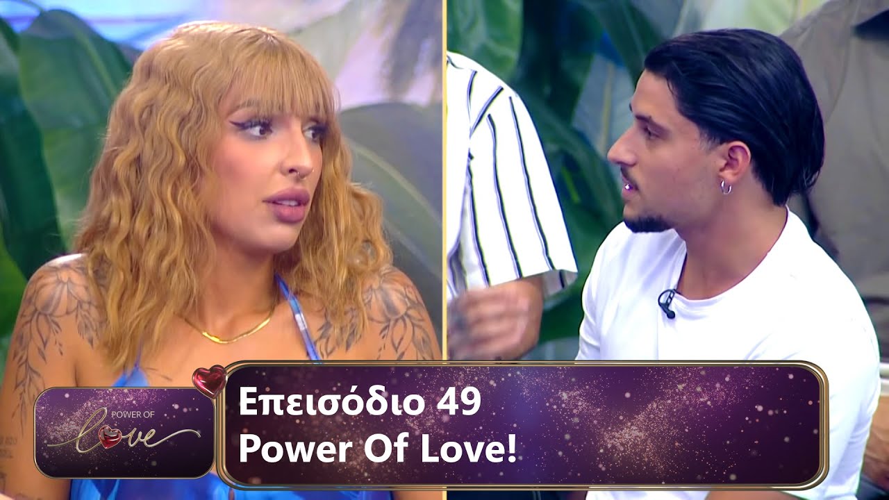 Επεισόδιο 49 | Power Of Love 💘 | Σεζόν 3