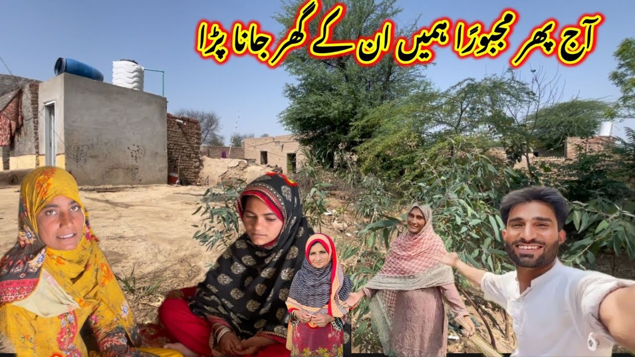 AJ phir majbooran hame in ke Ghar Jana pada | musarat family vlogs