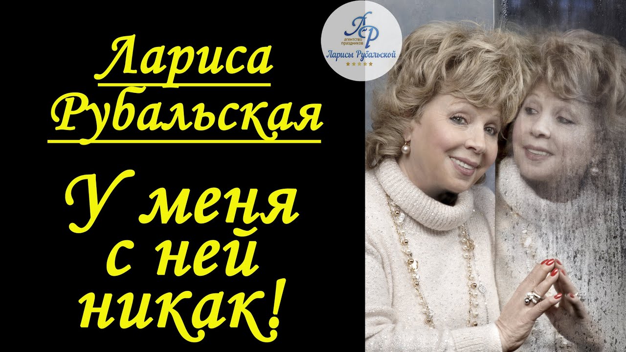 Тормозной путь молодости!  Л. Рубальская. Стихи. Истории.