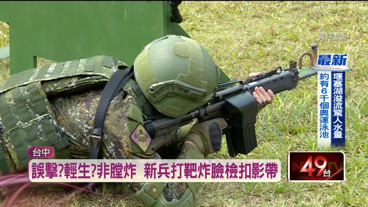 成功嶺二兵打靶左臉受重創　軍方重申：排除槍枝膛炸、鄰兵誤擊
