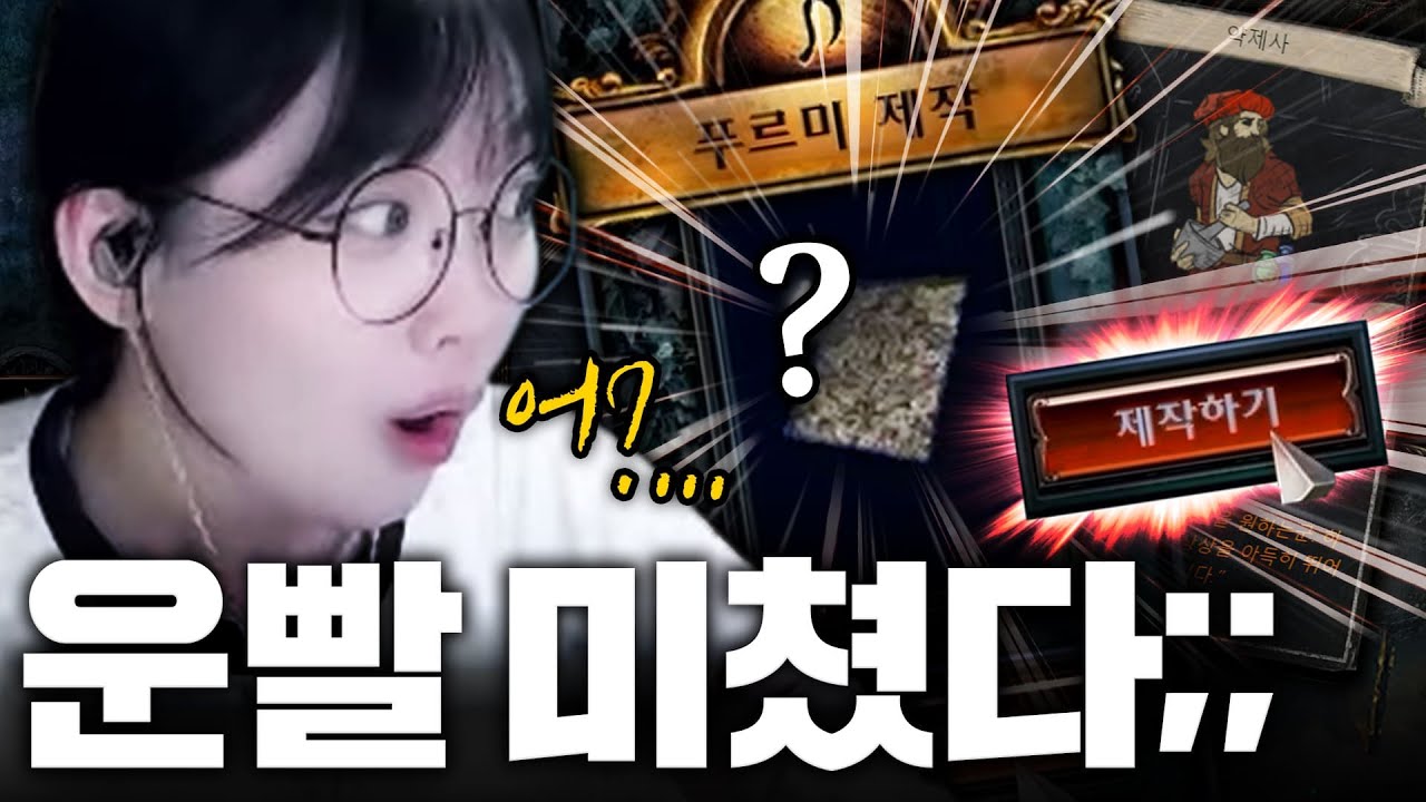 준 종결급 템 띄우고 뇌정지 온 엑린이