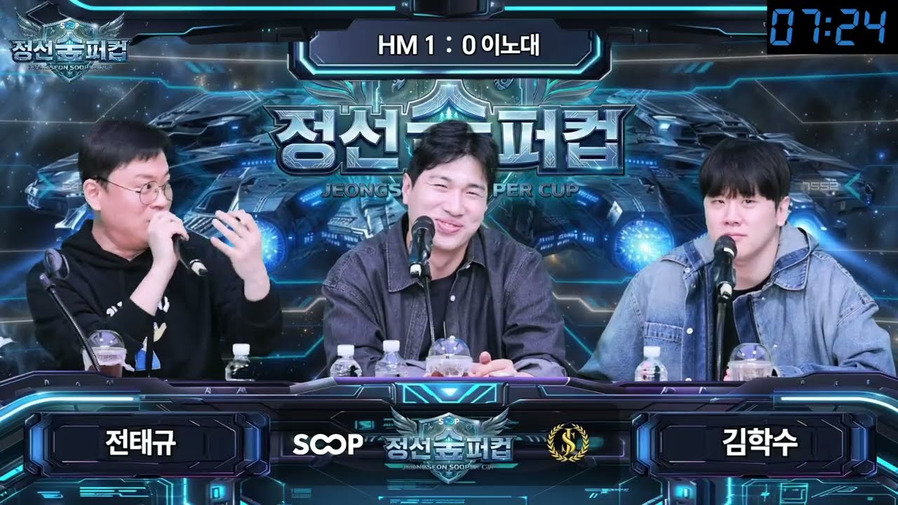 HM 스타부 2026 정선숲퍼컵 A조 3경기 HM VS 이노대 사랑e VS 이유란 (박퍼니 ver)