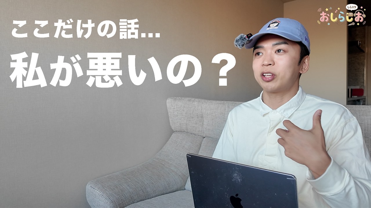 同情を買って生きている人が苦手なんです。【おしらじおvol.7】