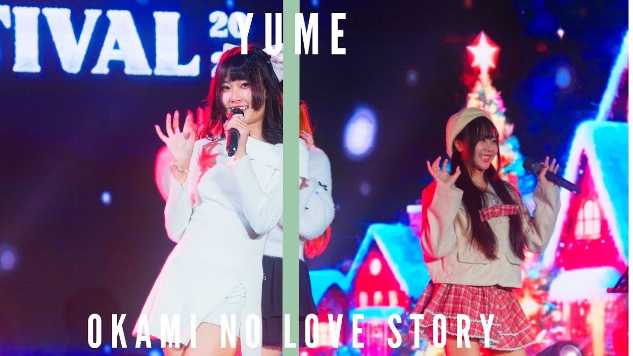 Yume Fuyubi / Okami No Love Story [ Fancam 4k ] @ TGG FESTIVAL 2025 - 28.12.2025