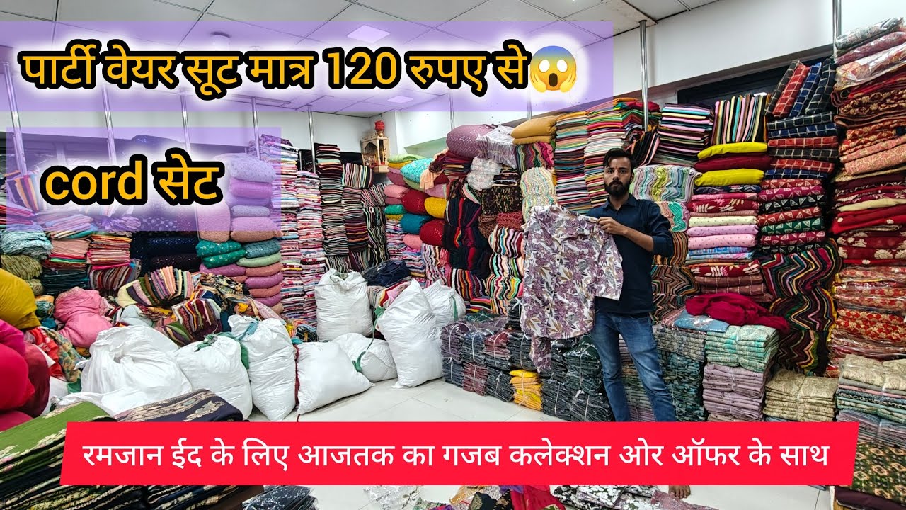 आ गया सूट ओर कपड़ों का जबरदस्त कलेक्शन फटाफट विजिट करके लेजाओ 100% 😱😱 सस्ता ही सस्ता