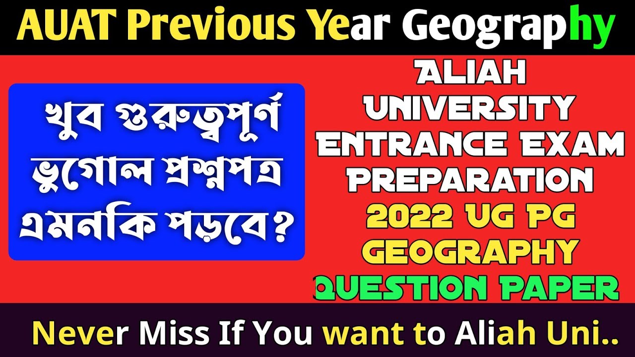 📶Aliah University Admission Ug Pg Previous Year Question Paper। AUAT Preparation 2022। #Auat2022