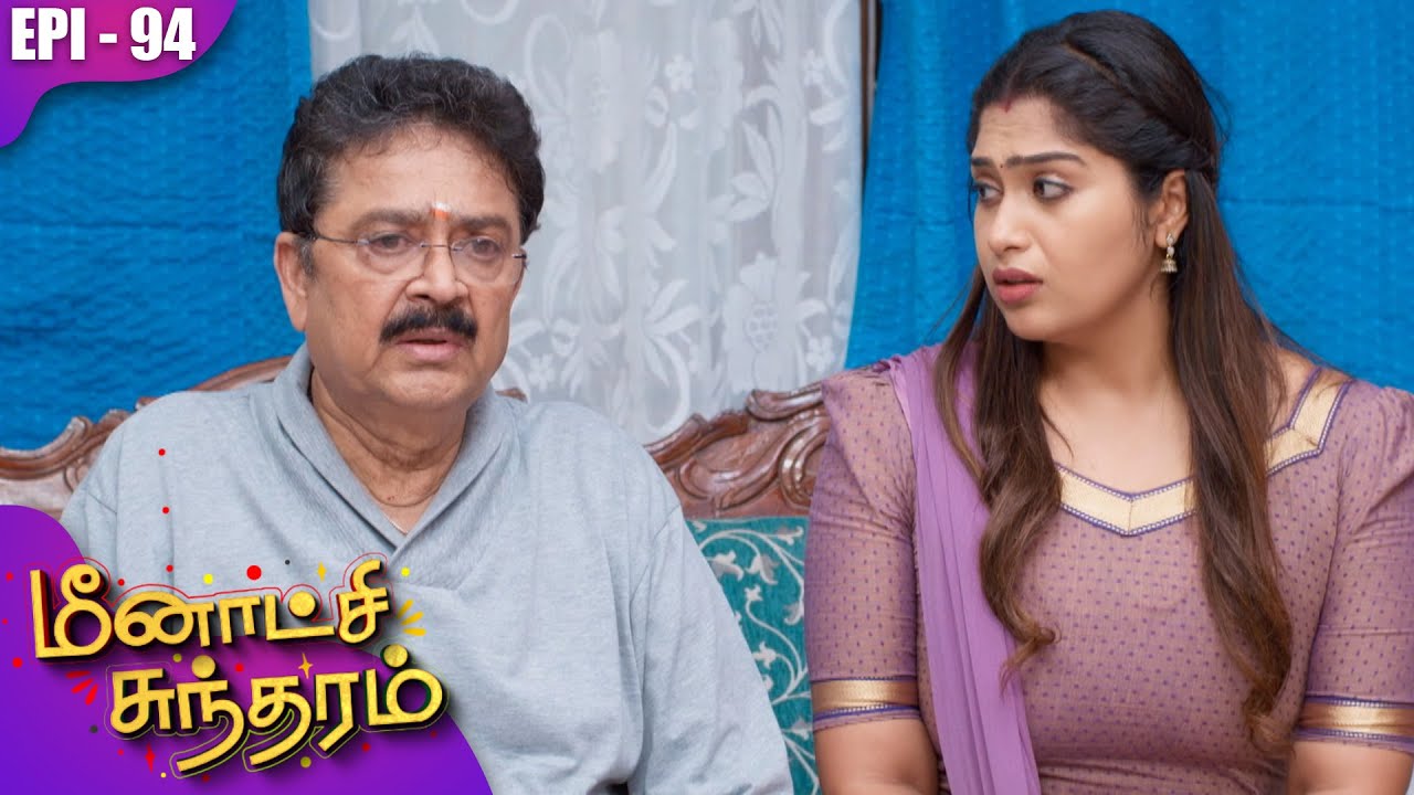 மீனாட்சி சுந்தரம் | Meenakshi Sundaram | EP-94 | S Ve Shekher | Shobana | Kalaignar TV