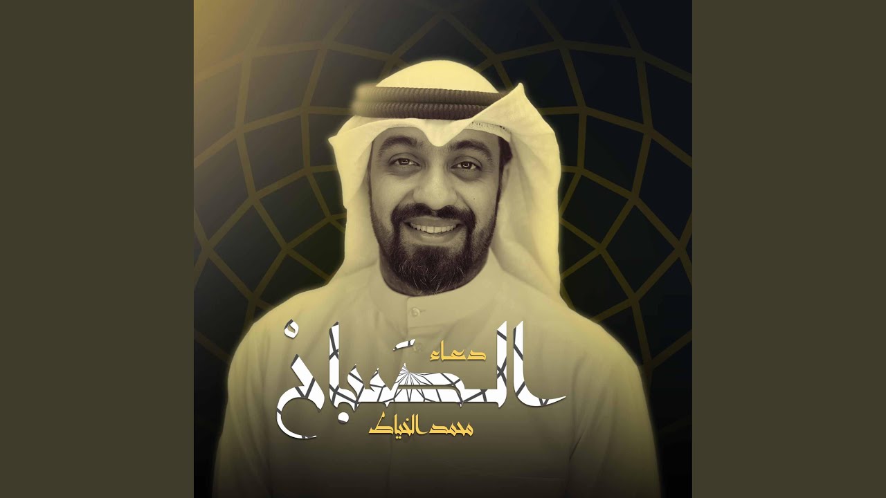دعاء الصباح