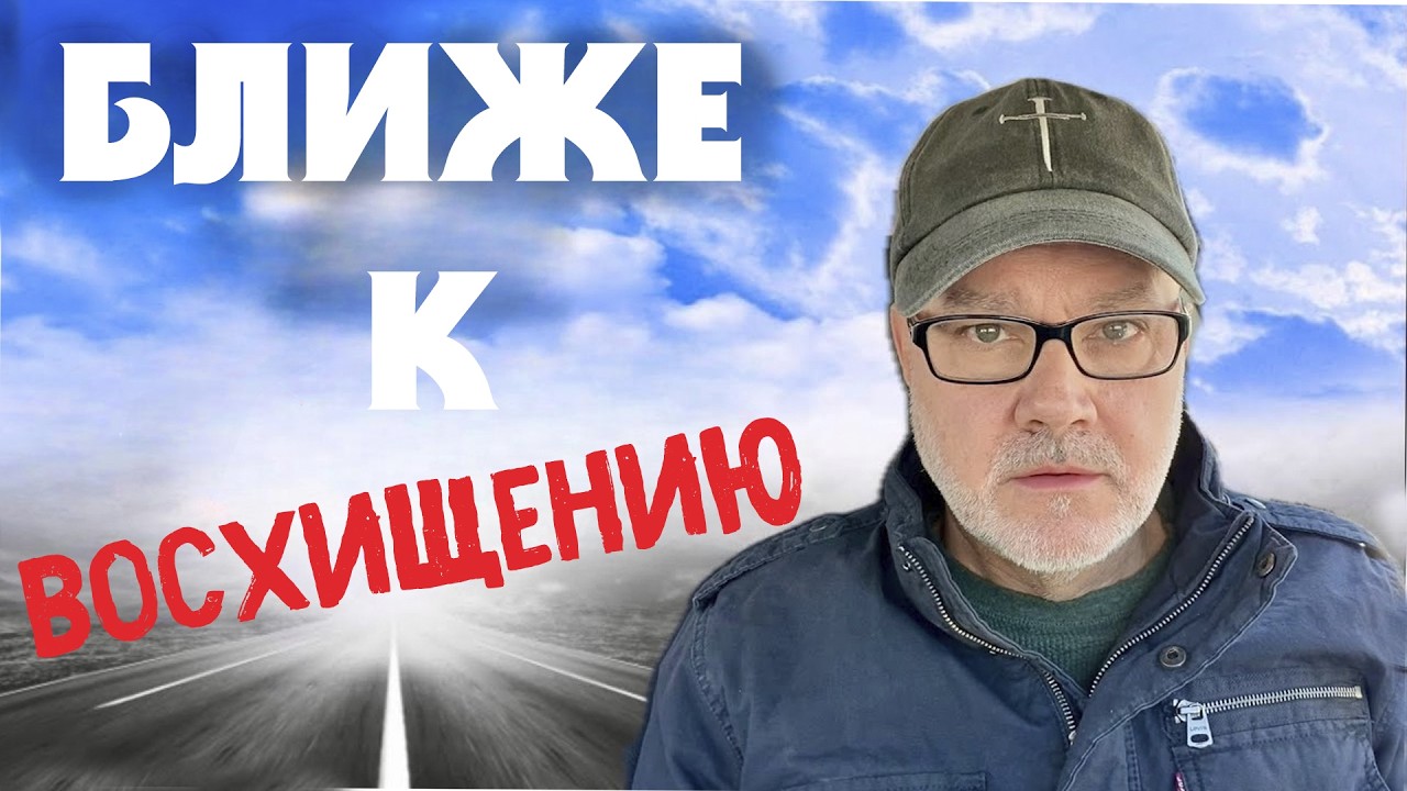 Мартовский Марш Под Стук Военных Барабанов (Том, 27.02.26)