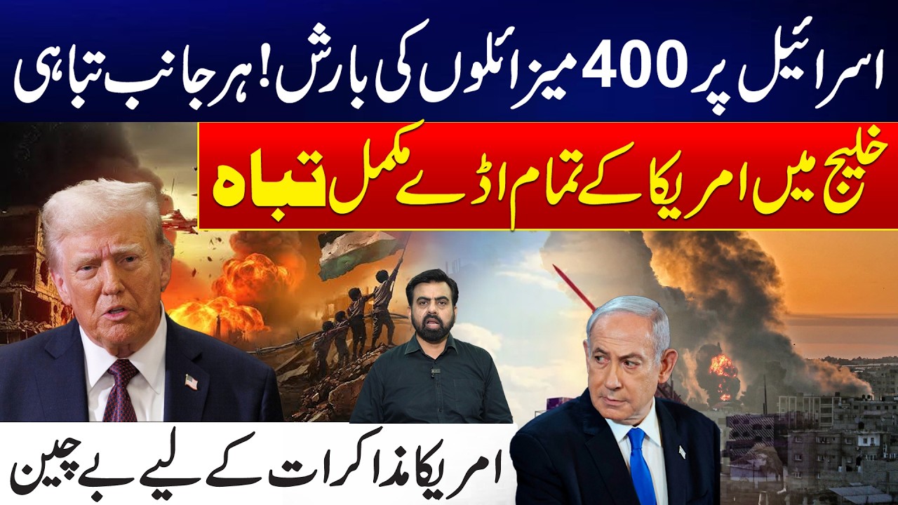 Israel Under Fire: Massive Missile Strike - US Bases Destroyed - 24 News HD