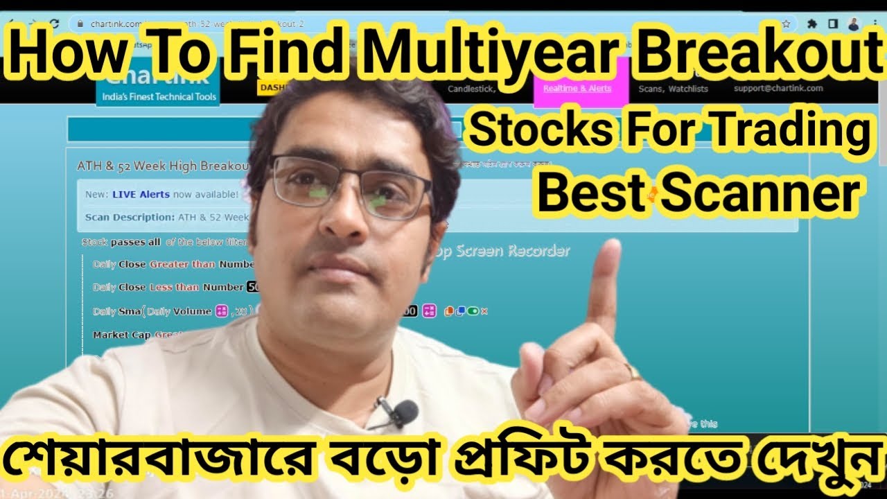 How To Find Multiyear Breakout Stock For Trading | Best Scanner For Share Market In Bengali