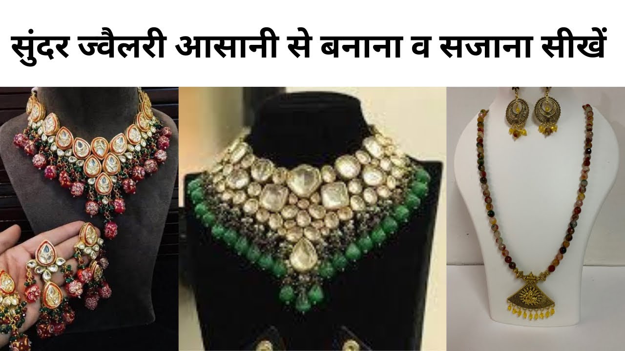 सुंदरता बढ़ाने के लिए लोरियल्स का उपयोग कैसे किया जाता है आइए जानते हैं