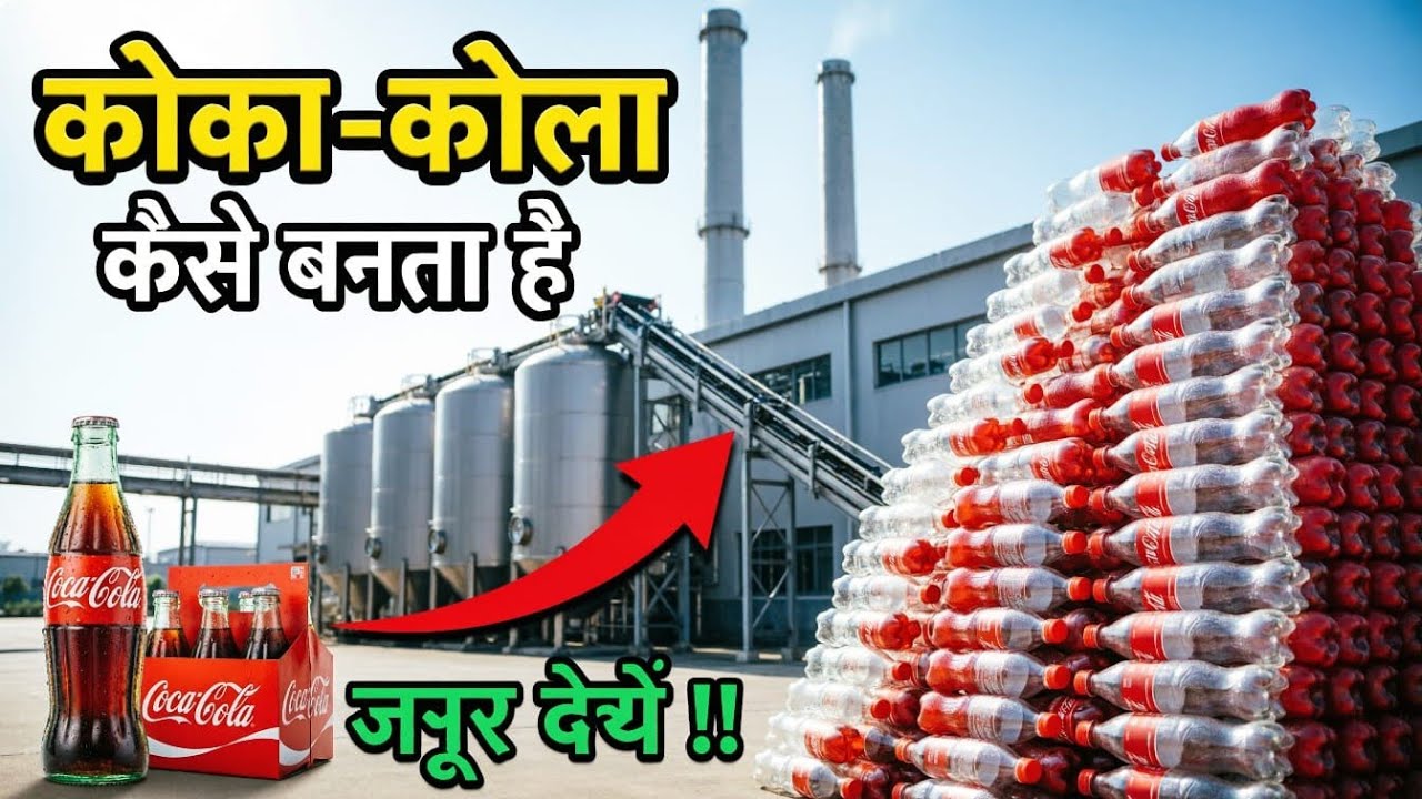 How Coca-Cola Is Made | Complete Factory Process Step by Step | Inside Coca-Cola Manufacturing Plant