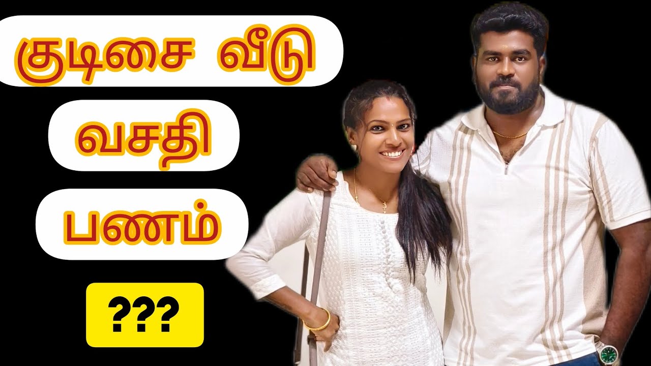 எதனால இந்த வீடியோ 🙏🏻#youtube #instagram #familyvlog #love #family #trending #house 