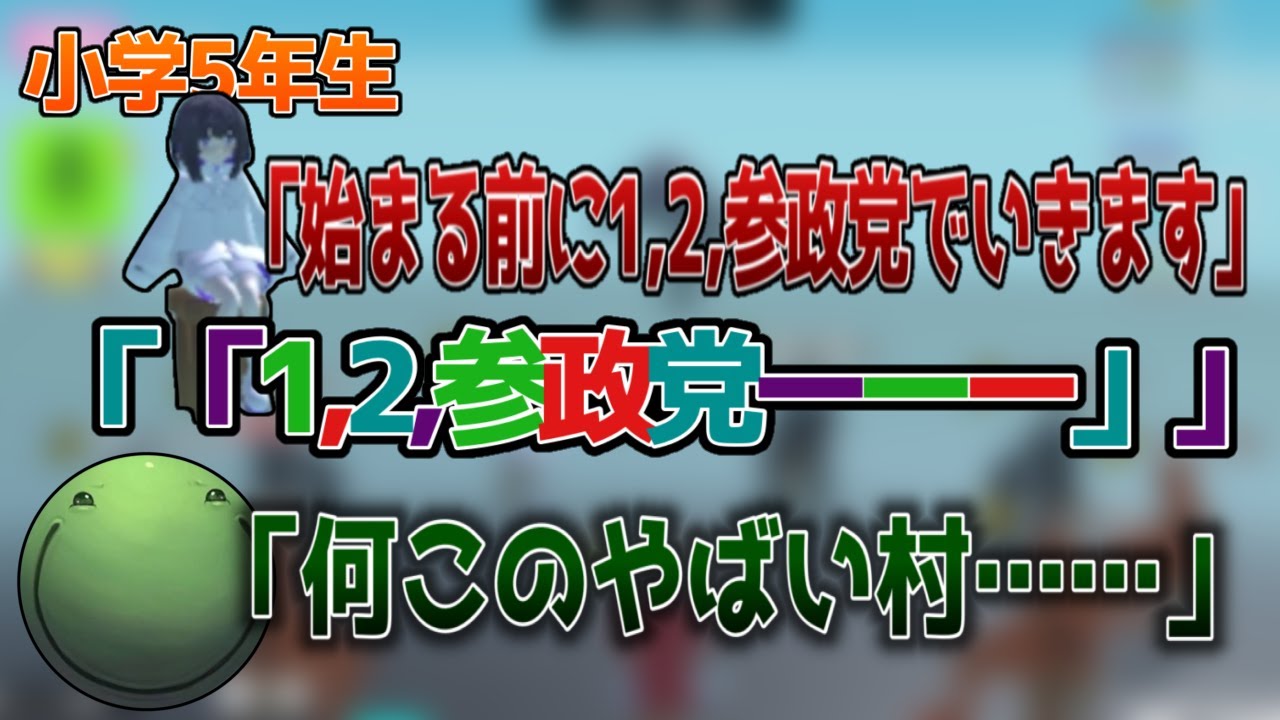 【人狼】謎の小学生X君の村で白熱した試合を繰り広げる【2025/08/15】