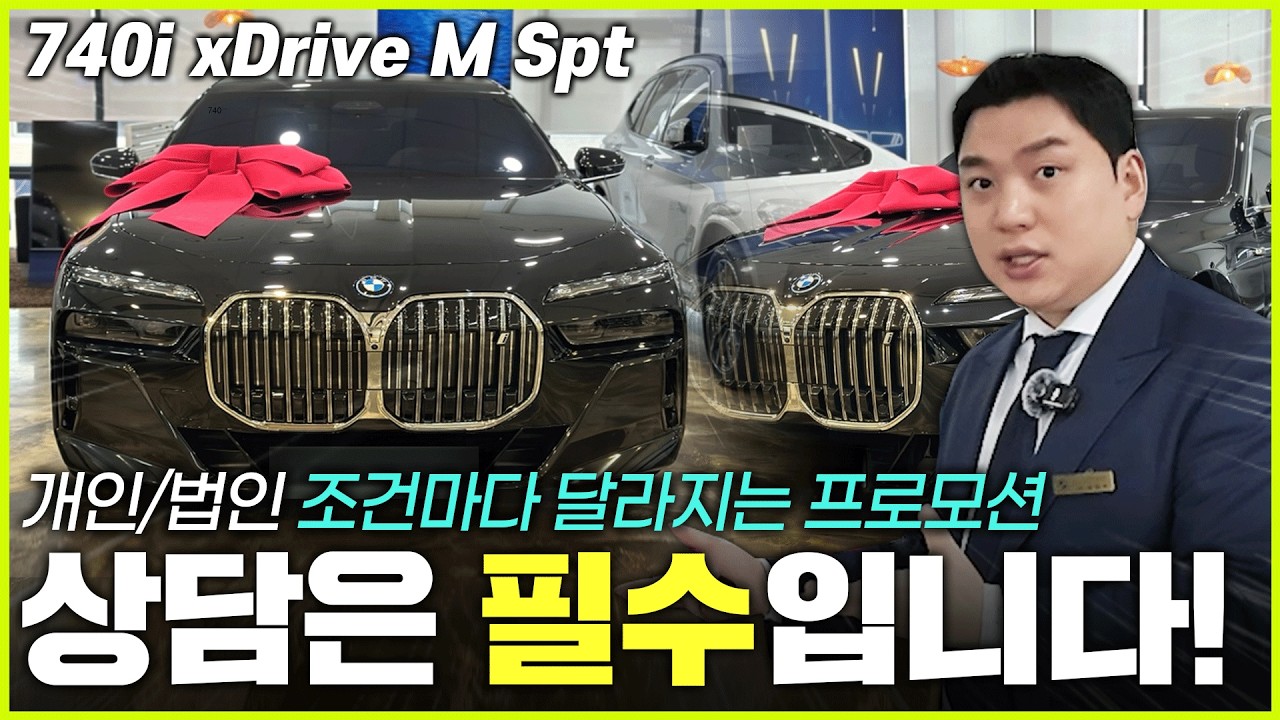 법인대표님이 S클래스 구매하려다가 7시리즈 구매하는 이유
