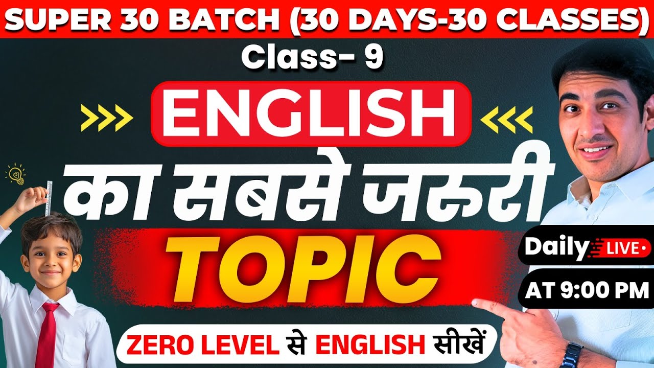 Spoken English Course Class 9 | SUPER 30 | English Speaking Course Day 9 | English Lovers Live