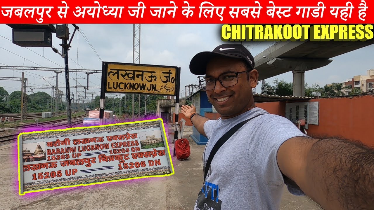 चित्रकूट एक्सप्रेस | Chitrakoot Express Jabalpur to Lucknow Train | Chitrakoot Express Full Journey