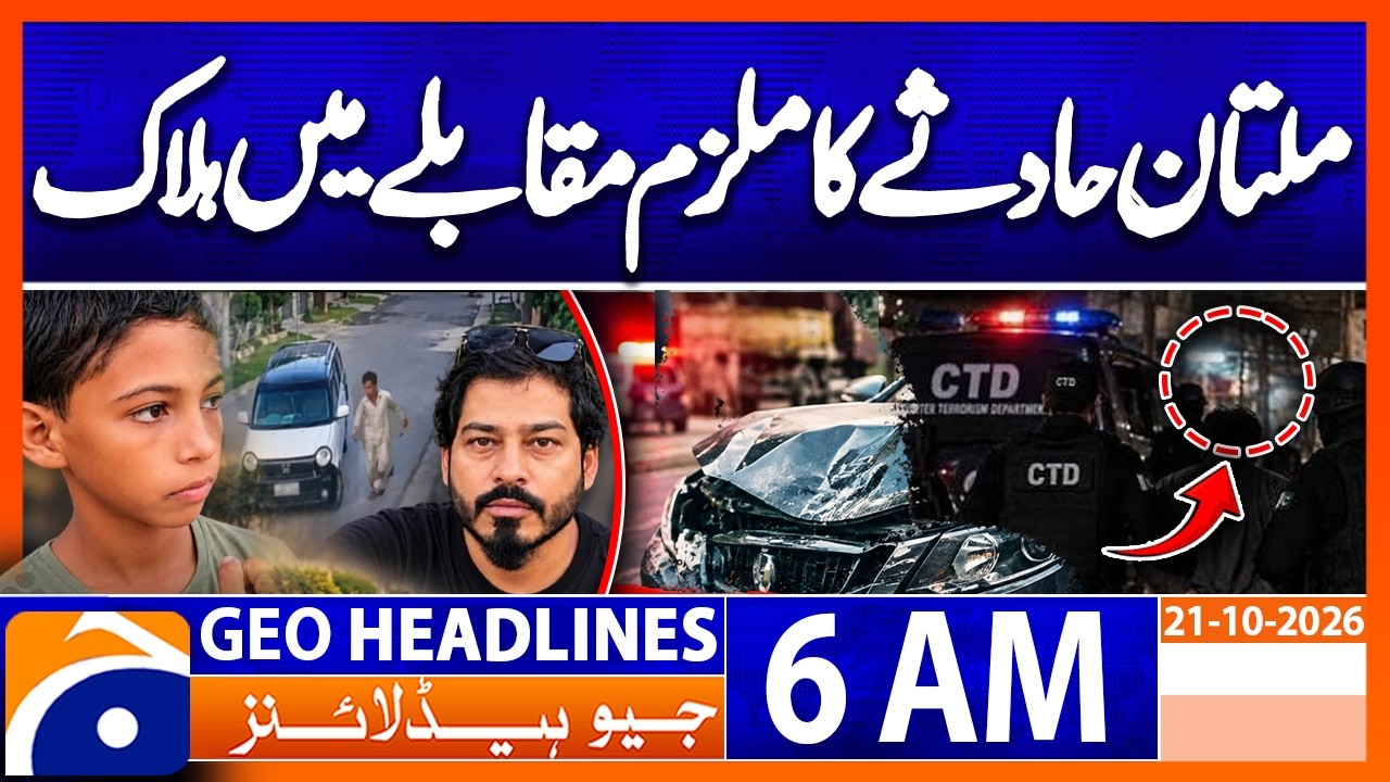 Multan Orphan Child Case, Suspect Killed in Police Encounter | 6 AM Geo News Headlines 21th Oct 2026