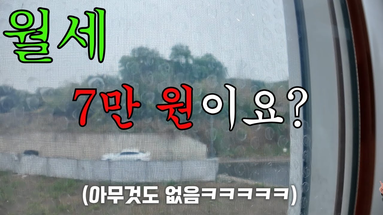 미쳤다. 역대급 구미 원룸 가격. 이 정도면 서울 자취인들 오열 중