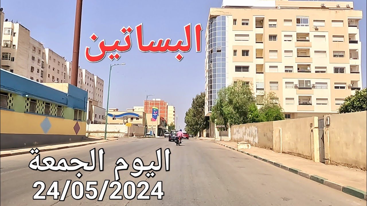 تتبع أشغال شارع فريد الأنصاري مكناس اليوم الجمعة 24/05/2024