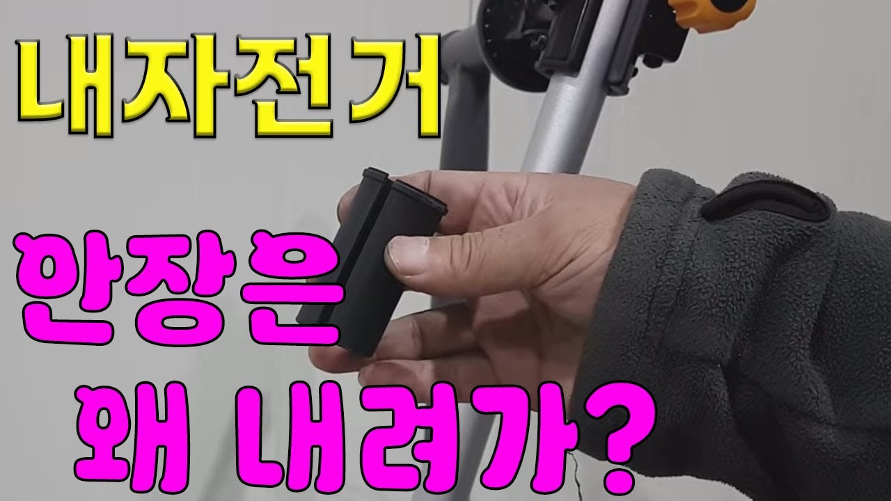트라이폴드 자전거 안장은 왜 내려가나.