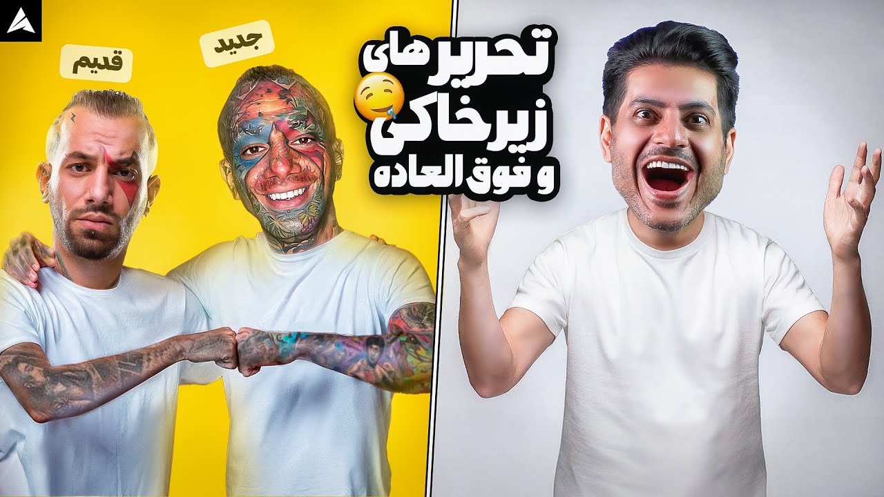 بهترین فری استایل های امیر تتلو 🤩