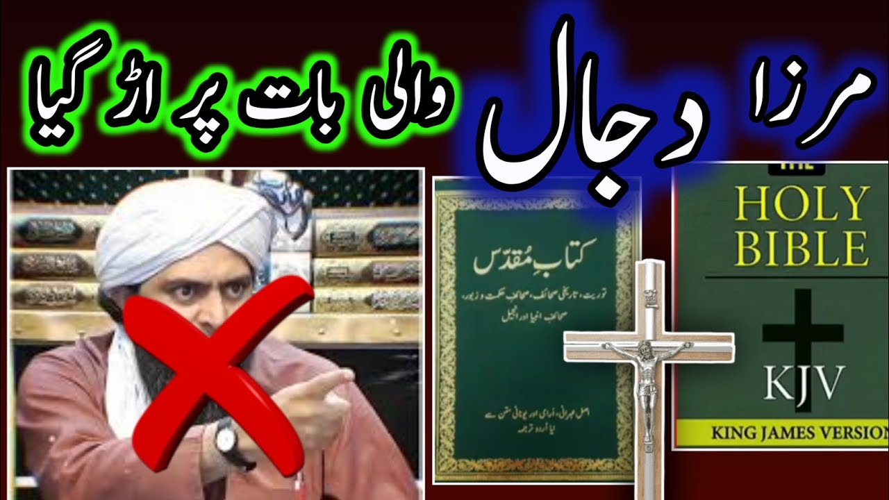 Engineer mirza dajjal wali baat par arr gaya | engineer mirza ki gustakhi | munazra | Christian live