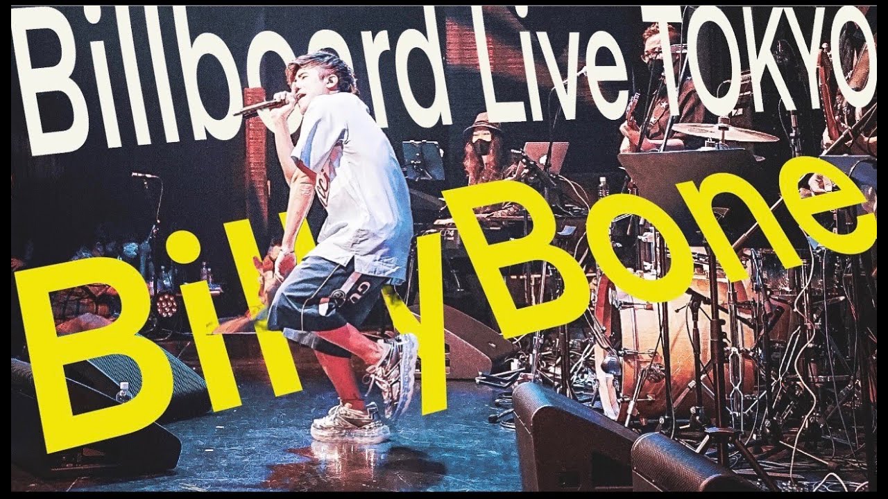【Billboard Live TOKYO】BillyBone - S.Dragon-Er【初出演！】