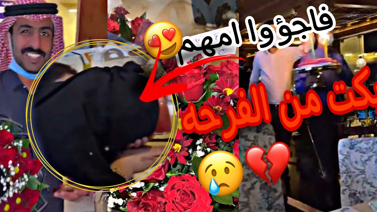 مفاجاة مراد و محمد و علي و عبدالله سالم لامهم🤩🥳،(بكت من الفرحه😭)