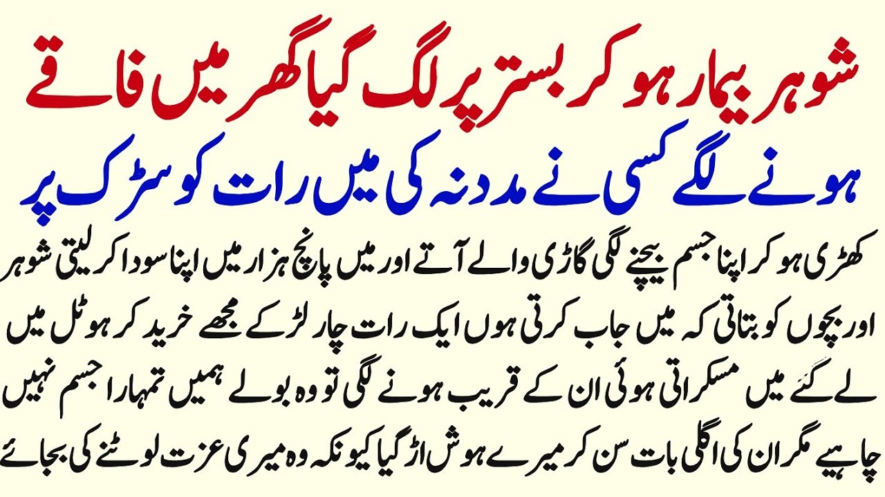 Moral Islamic Story In Hindi Urdu || Best Islamic Lessonable Story || Hindi Kahani || Aqlo Khirad ||