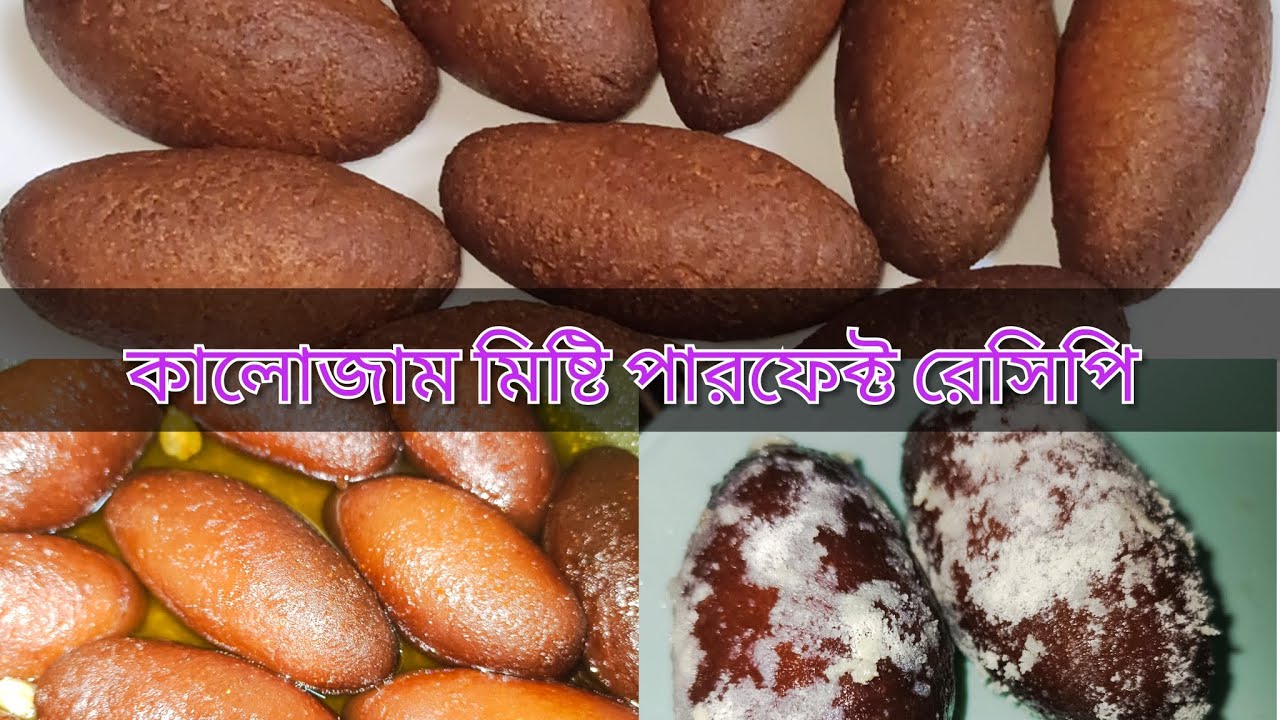 ১ কাপ গুড়ো দুধ দিয়ে ১ কেজি কালোজাম মিষ্টি পারফেক্ট রেসিপি @karishmaeshitauae 