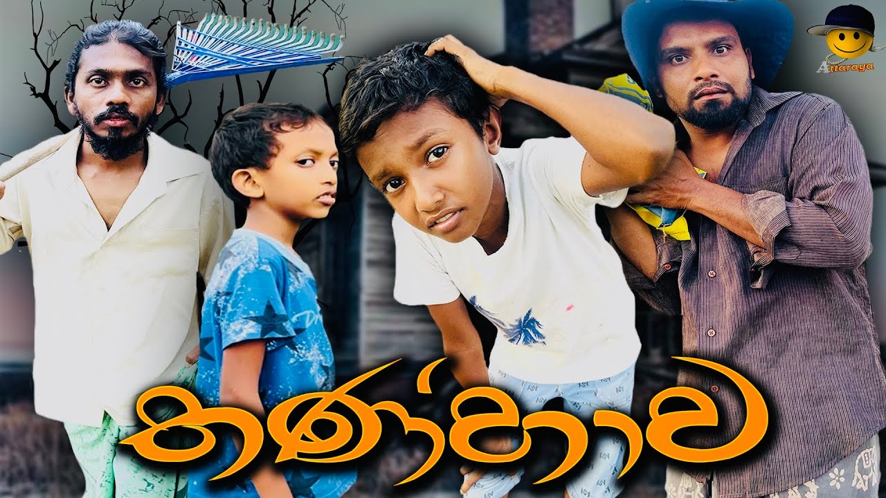 තණ්හාව | thanhawa - attaraya @AttaraTv 